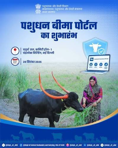 india-national-livestock-insurance-portal-2026