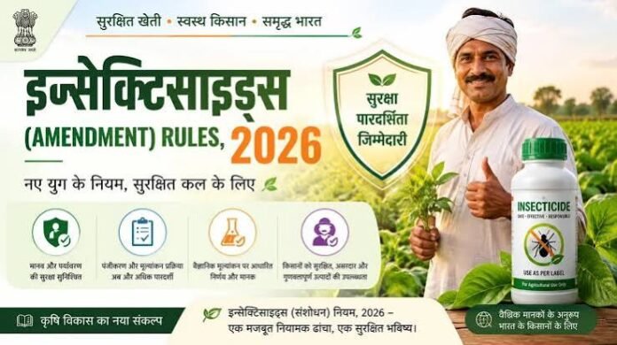 India Insecticides Amendment Rules 2026 digital licensing
