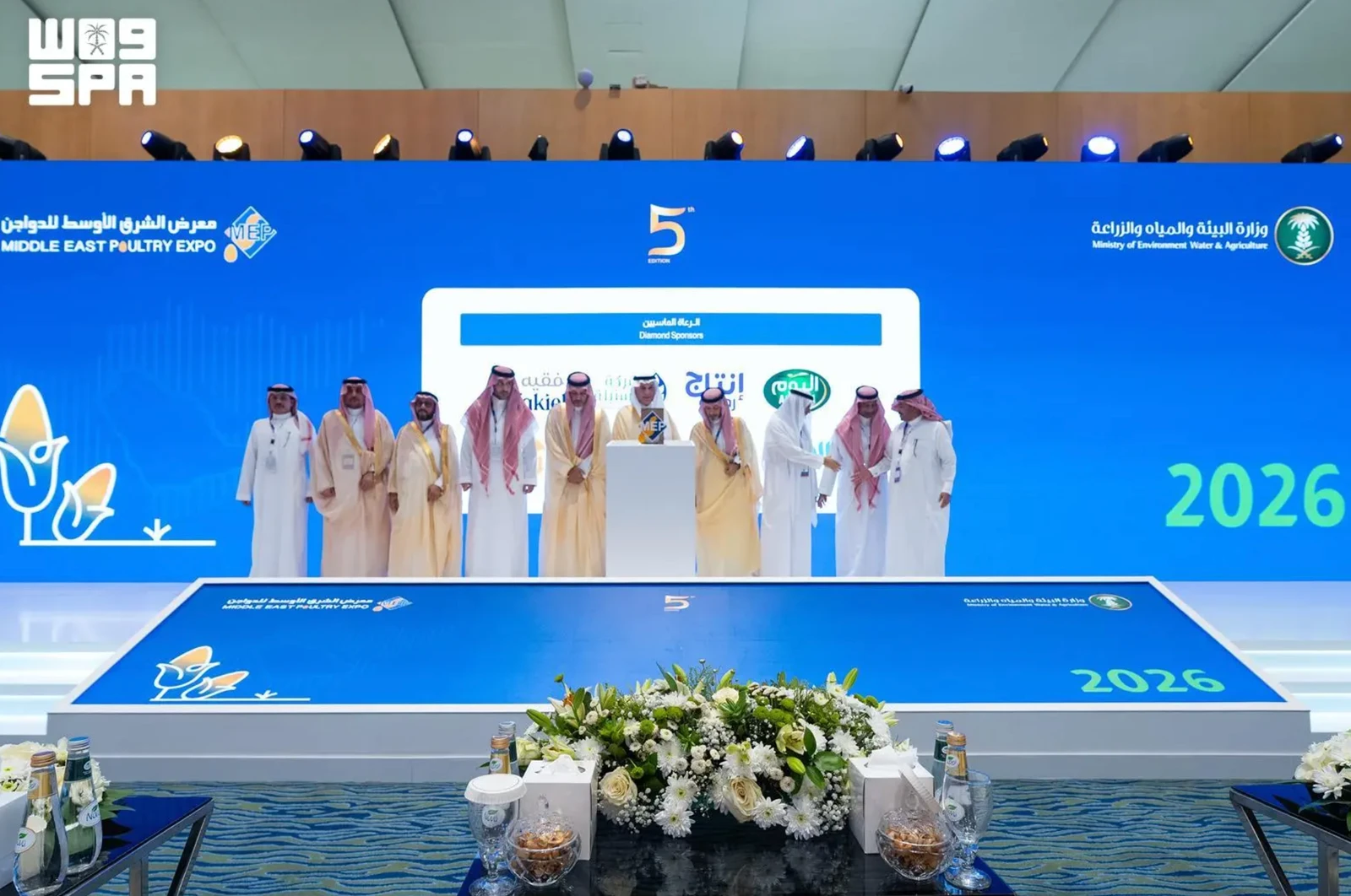Middle East Poultry Expo 2026